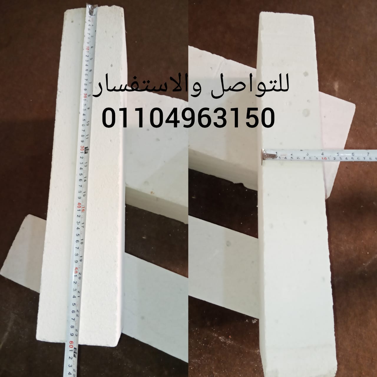 طوب ابيض خفيف