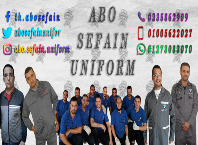 Winter uniform-تصميمات اليونيفورم الشتوى المميزة -شركة ابو سيفين يونيفورم