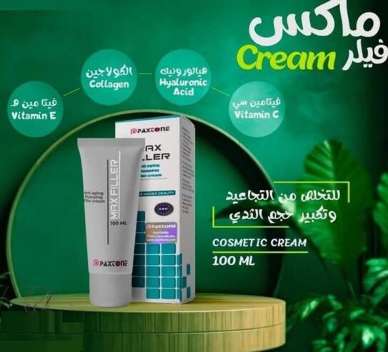 كريم ماكس فيلر لتكبير الشفايف والخدود