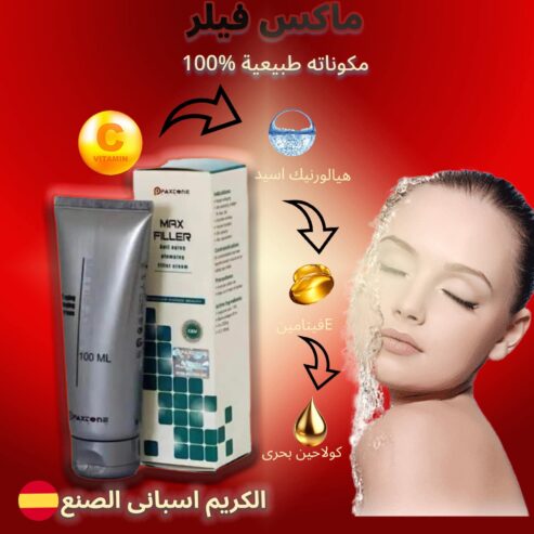بديل الفيلرر وصللللل😍🔥 الاكثر مبيعاااا