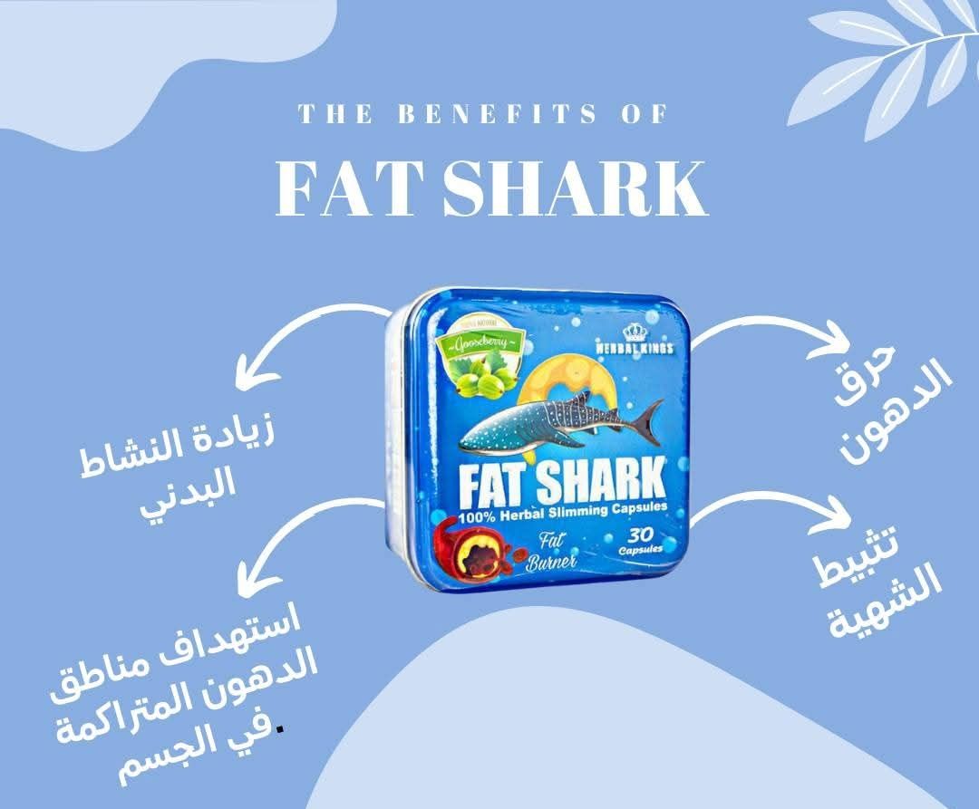 رشاقة من غير تعب مع فات شارك