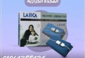 استمتع بالاسترخاء والقضاء على الام اسفل الظهر مع مخدة لايكا الحرارية