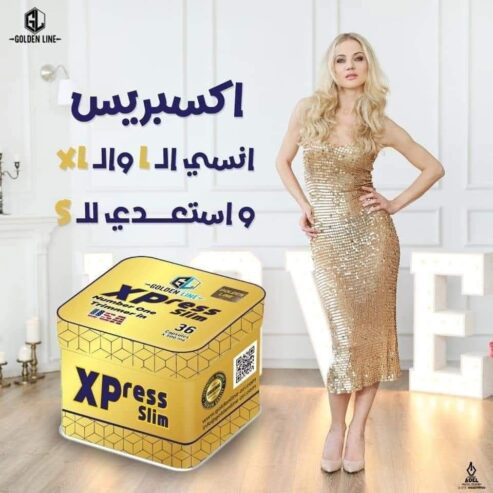 أسرع طريق للجسم المثالي يبدأ مع كبسولات إكسبريس