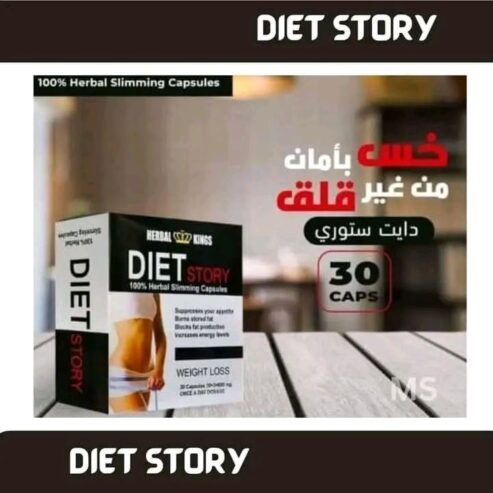 الناسف للدهووون هو🔥🔥🔥 دايت ستوري