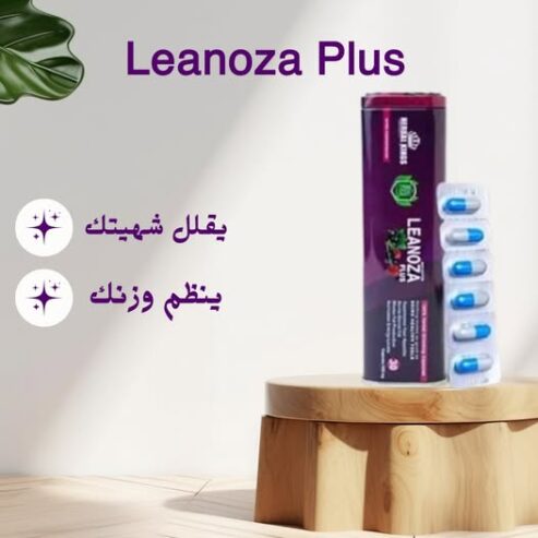 جرب كبسولات لينوزا بلس
