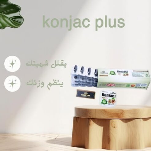 جرب كونجاك بلس