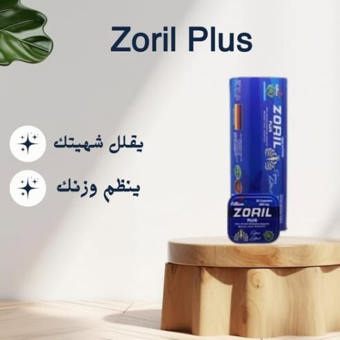 جرب كبسولات زوريل بلس ZORIL PLUS!