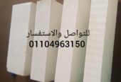 طوب ابيض خفيف