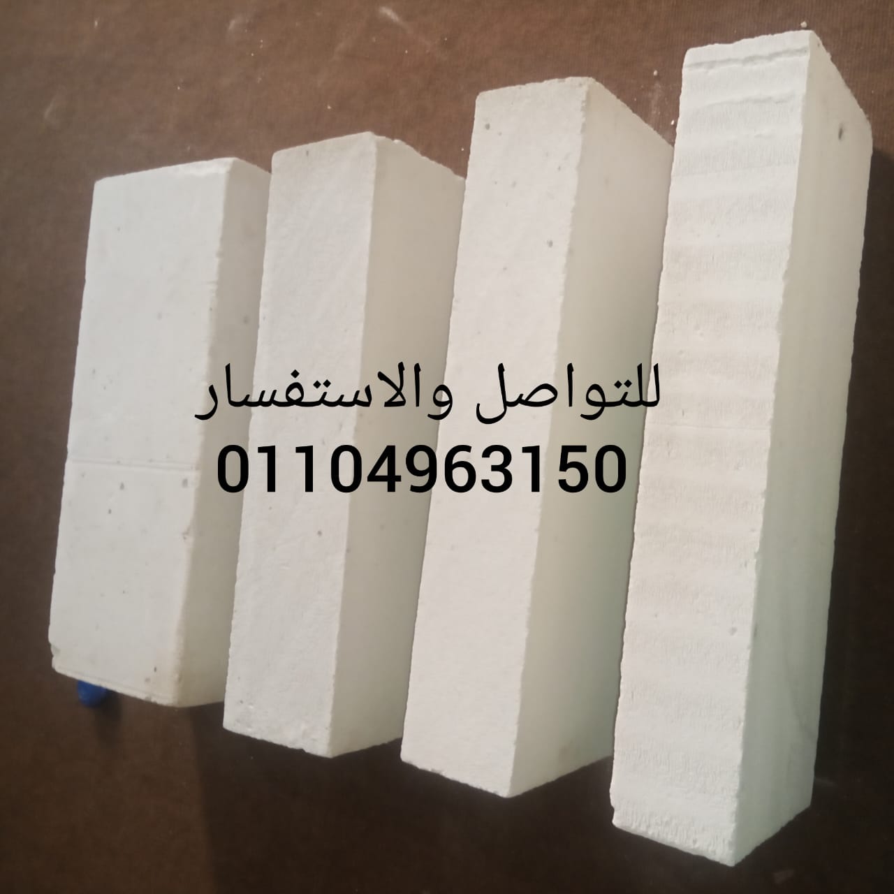 طوب ابيض خفيف