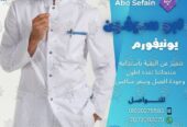 Winter uniform-تصميمات اليونيفورم الشتوى المميزة -شركة ابو سيفين يونيفورم