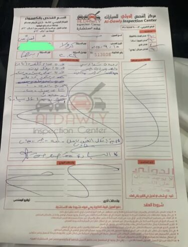 كورولا 2024
