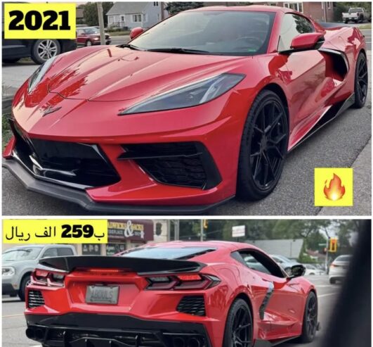 شيفروليه كورفيت ٢٠٢١