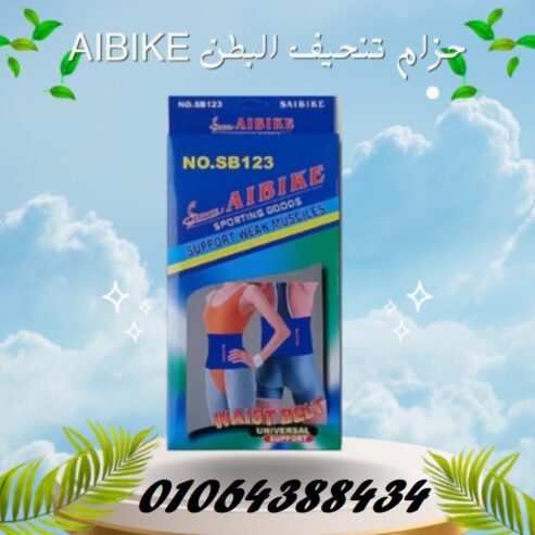 حزام تنحيف البطن مثالي لحرق الدهون وشد الخصر AIBIKE