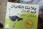 كريم دهن النعام الاصلي للتدليك وعلاج الام المفاصل والروماتزم