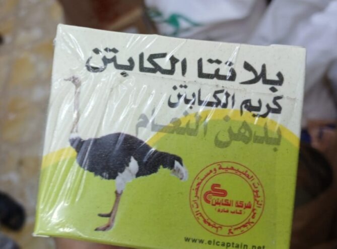 كريم دهن النعام الاصلي للتدليك وعلاج الام المفاصل والروماتزم