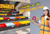 🔹 توريد وتركيب متكامل مع الضمان