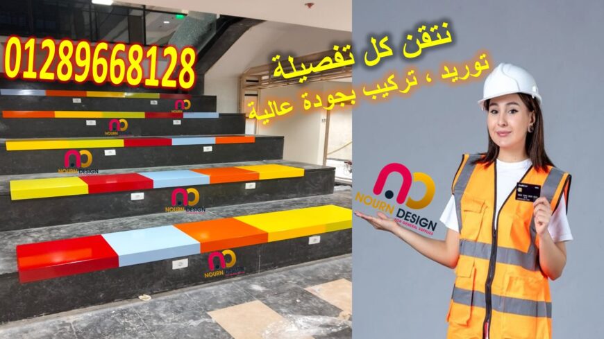 🔹 توريد وتركيب متكامل مع الضمان