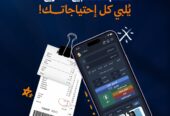 🎉 عرض مميز لأصحاب المشاريع والمتاجر في البحرين!