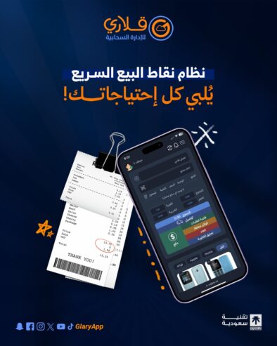 🎉 عرض مميز لأصحاب المشاريع والمتاجر في البحرين!