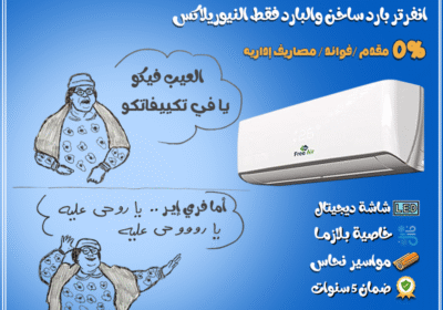 فري-اير-يا-روحي-عليه-2