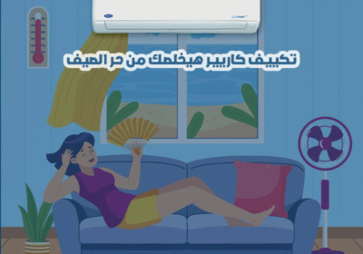 كاريير-رلبعتغ