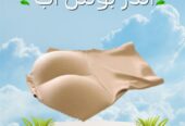 بوش اب علي شكل اندر يبرز الأرداف ويرفعها