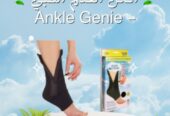 انكل القدم الطبي Ankle Genie – الحل المثالي لدعم الكاحل وتخفيف الألم