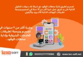 تصميم تطبيق لمحطات الوقود – مع شركة تك سوفت للحلول الذكية – Tec Soft for SMART solutions