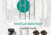 تركيب بوابات امنية ل حماية المحلات والمتاجر من السرقة بالرياض