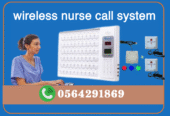 توريد وتركيب اجهزة نداء الممرضات بالمستشفيات nurse call system