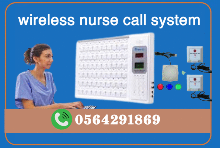 توريد وتركيب اجهزة نداء الممرضات بالمستشفيات nurse call system