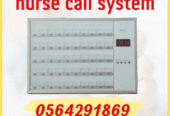 توريد وتركيب اجهزة نداء الممرضات بالمستشفيات nurse call system