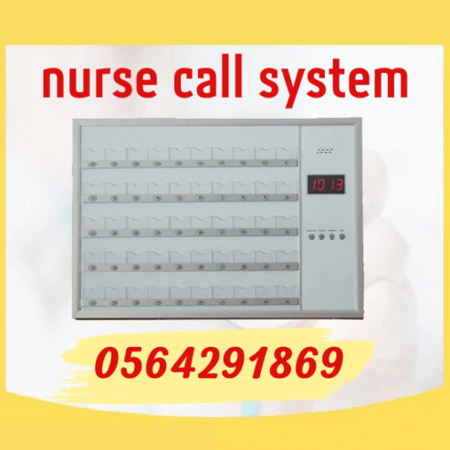 توريد وتركيب اجهزة نداء الممرضات بالمستشفيات nurse call system