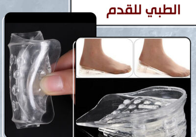 حاجاتي-ستور-الكعب-الطبي-السيليكون-لزيادة-الطول-7