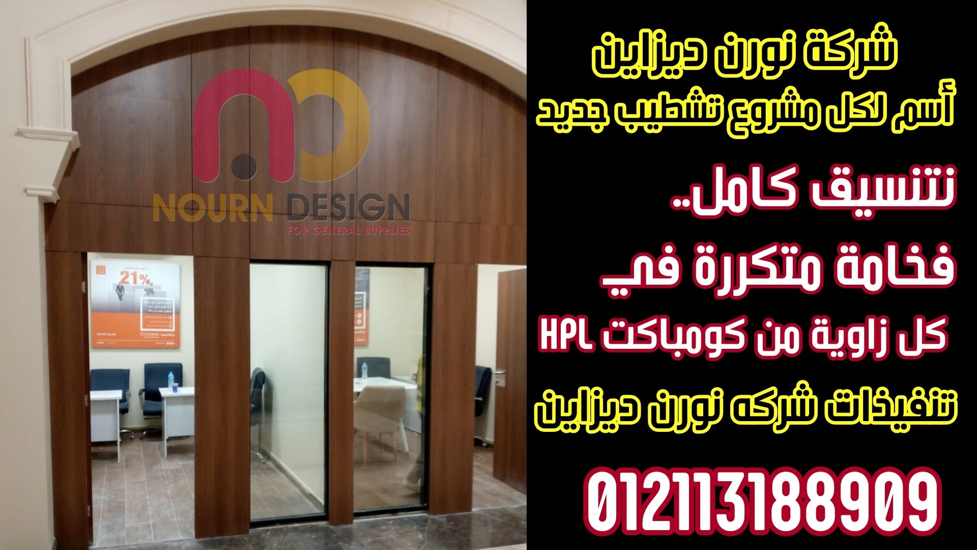 ابدأ التميز من أول باب… تصميم يعيش معاك سنين