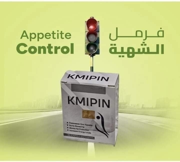 وداعا للجوع المستمر مع كبسولات كمبين