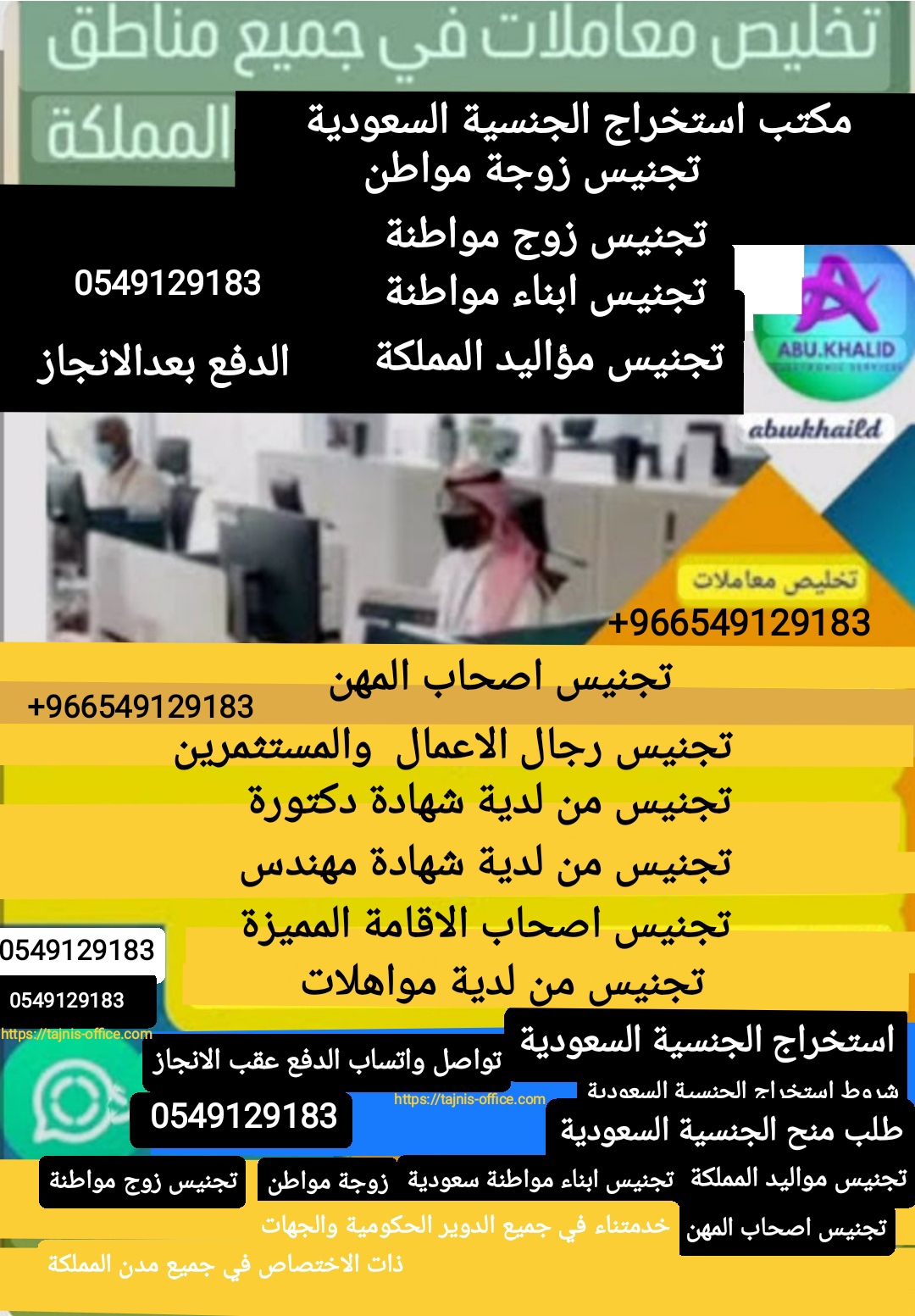 استخراج تصريح زواج سعودي من اجنبية