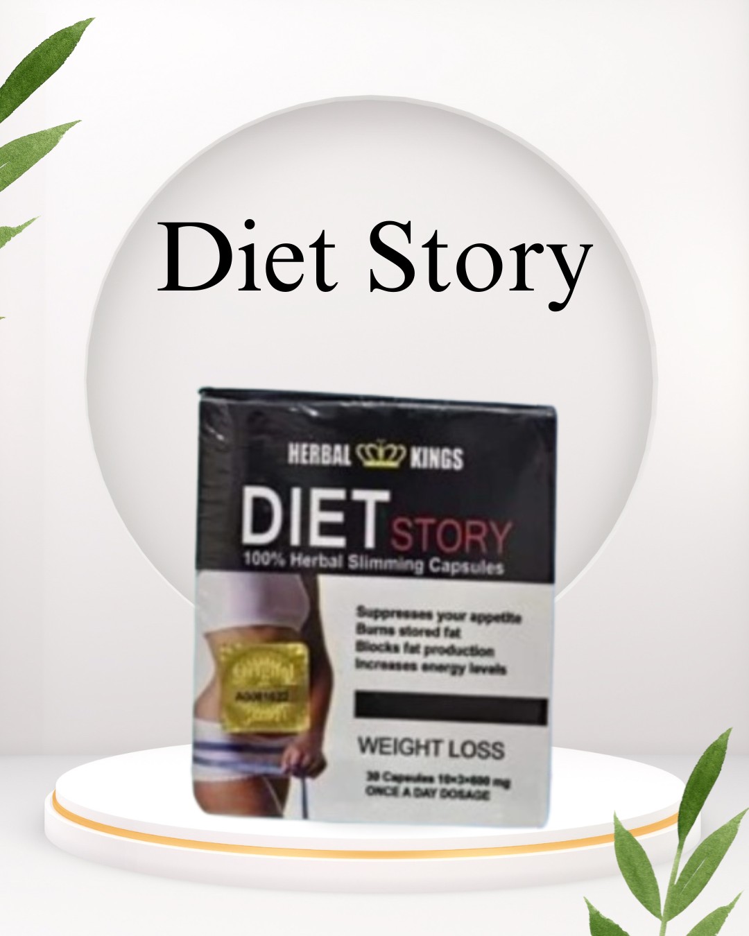 كبسولات دايت ستوري – حرق الدهون بفعالية