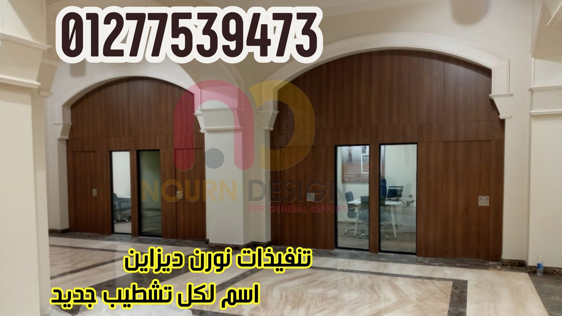 ابدأ التميز من أول باب… تصميم يعيش معاك سنين