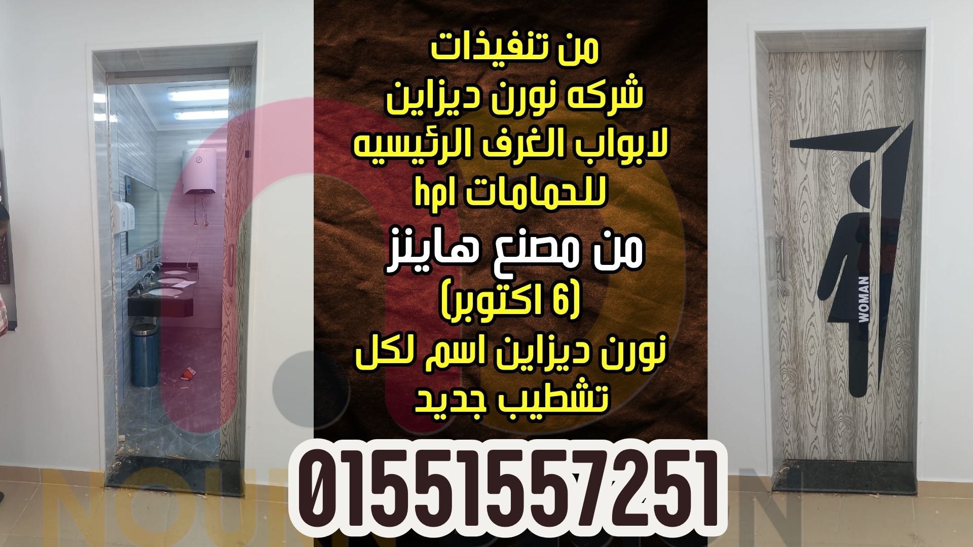 ابدأ التميز من أول باب… تصميم يعيش معاك سنين