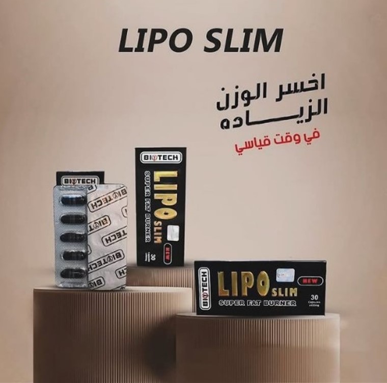يعمل ليبو سليم الاصلي lipo slim على تفتيت الدهون العنيدة