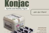 كبسولات الكونجاك تعتبر حل فعالا وآمنا لمساعدتك على إنقاص الوزن