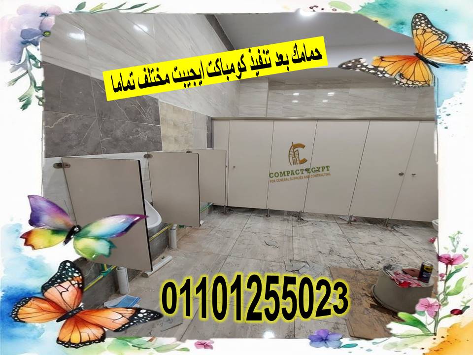 اسعار الواح الكومباكت سمك 12 مللى