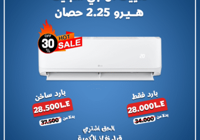 ال-جي-هيرو-1