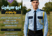 زى افراد الامن و الحراسة -سكيورتى يونيفورم -يونيفورم شركات -شركة ابو سيفين يونيفورم