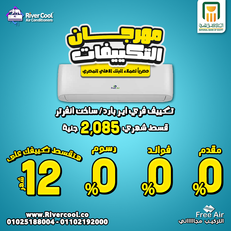 فوائد تقسيط فيزا مشتريات البنك الأهلي عروض البنك الأهلي المصري فيزا المشتريات