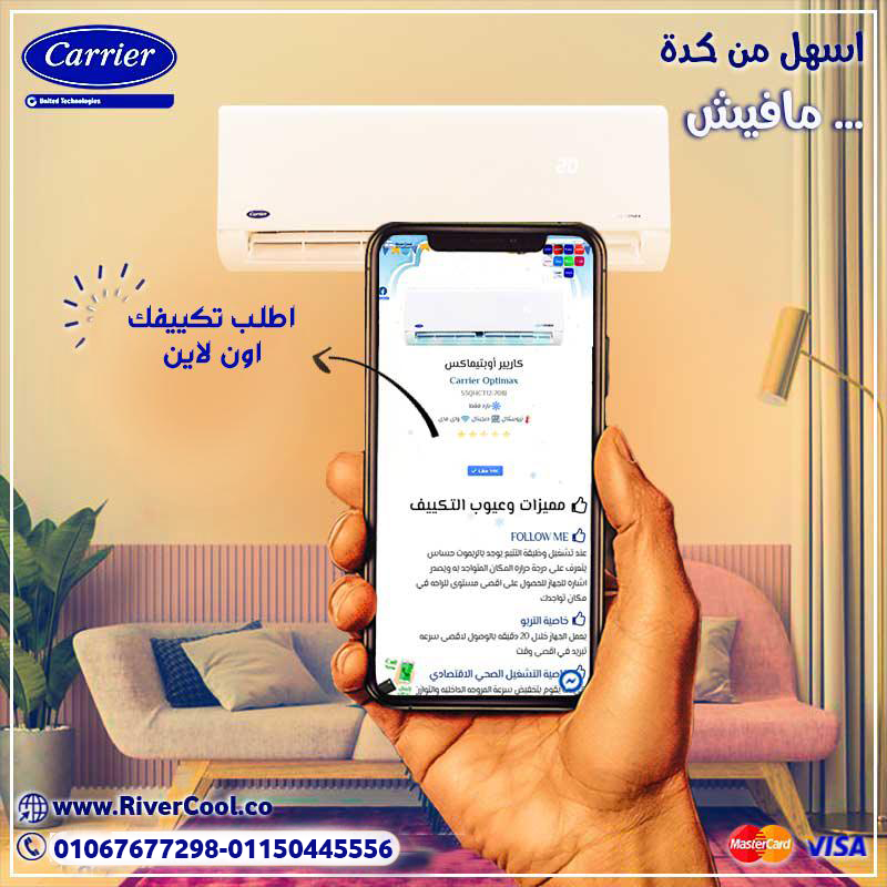 عروض الجمعة البيضاء من ريفر كول